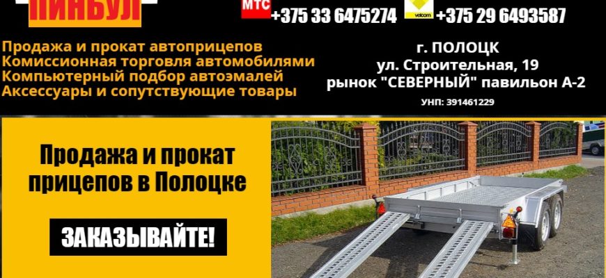 Прокат