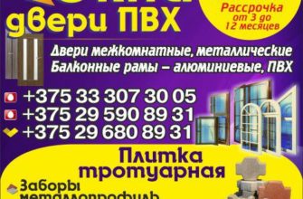 данвас