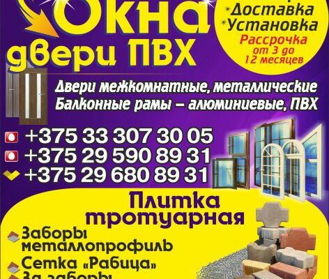 данвас