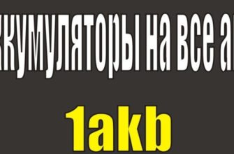 1akb.by Полоцк Новополоцк