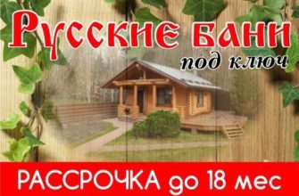 Бани в Полоцке рынок Северный