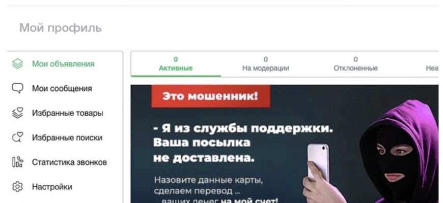 Осторожно мошенники