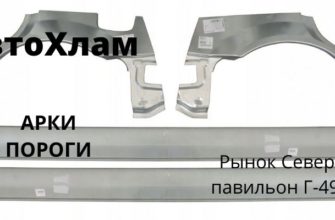 Арки Пороги