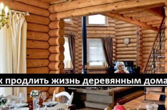 Деревянный дом