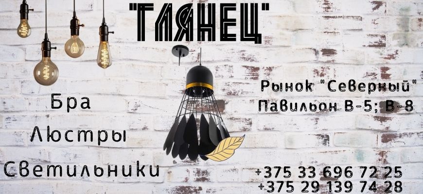 светильник айтин