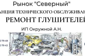 СТО