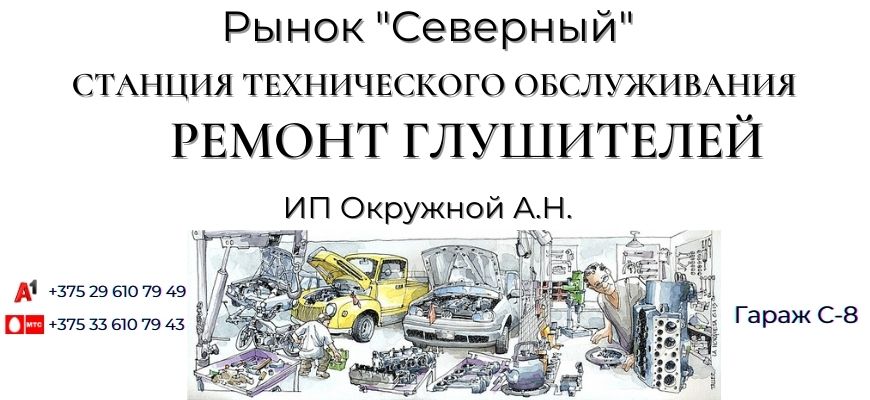 СТО