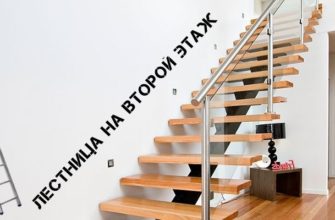 Лестница в доме