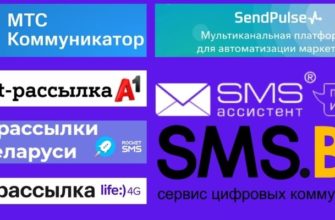 sms рассылки
