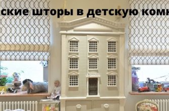 Римские шторы в детскую комнату