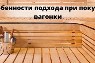 купить вагонку
