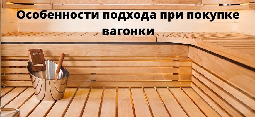 купить вагонку