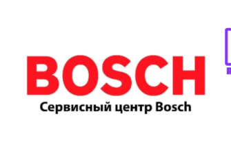 сервисные центры BOSCH