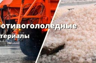Противогололедные смеси