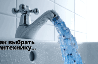Стильная и качественная сантехника