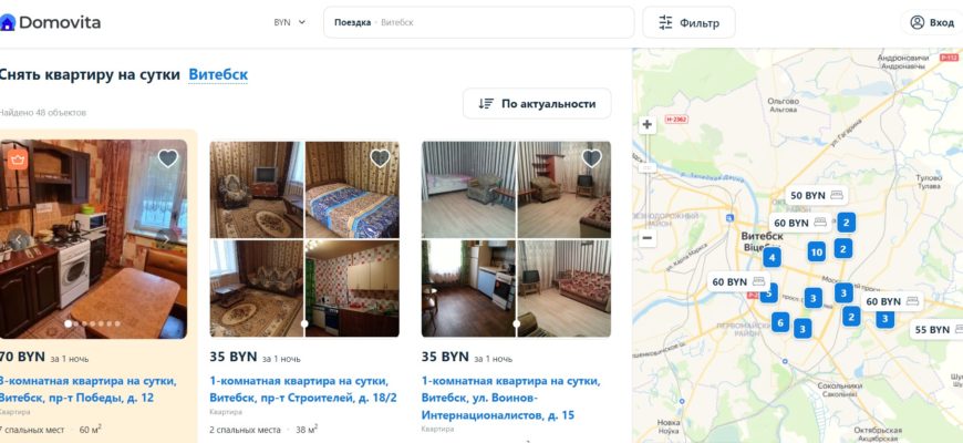 Домавита
