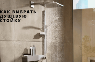 КУПИТЬ ДУШЕВУЮ СТОЙКУ