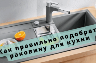 кухонная мойка