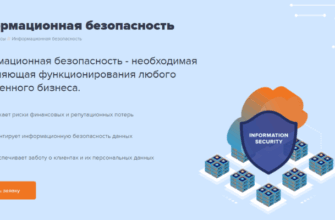 кибербезопасность