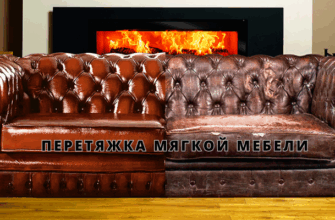 Перетяжка мягкой мебели