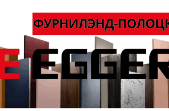 Раскрой ЛДСП Полоцк