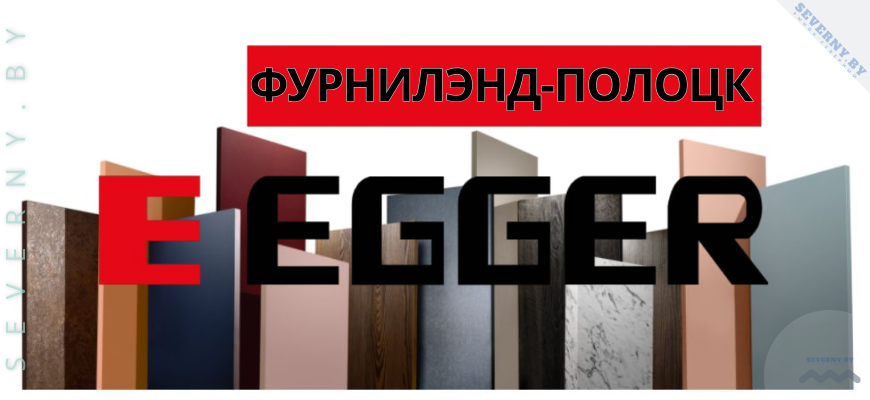 Раскрой ЛДСП Полоцк