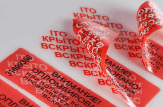 Пломба наклейка
