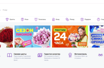 доставки цветов в Москве