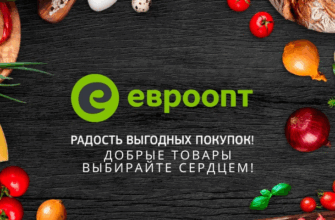 акция «Добрые товары»
